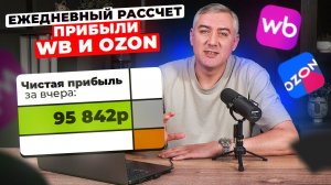 Ежедневный отчет «рука на пульсе»