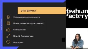 Ошибки на запуске бренда одежды