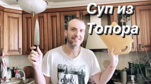 VLOG Прекрасный день / Варим суп / Майский снег
