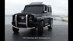 ТЮНИНГ УАЗ ХАНТЕР UAZ HUNTER