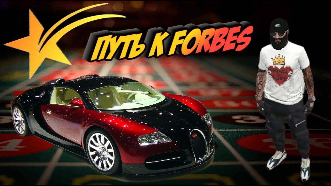 Показал как я угадываю числа в казино Richman | ПУТЬ В FORBES НА СЕРВЕРЕ RICHMAN | ГТА 5 РП
