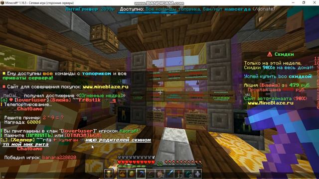 на каком сервере я играус смотреть онлайн