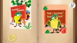 "Птичья школа" Борис Заходер. Стихи для детей