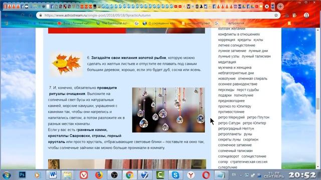 23.09 Осеннее равноденствие: 3 дня Силы - 9 практик смотреть онлайн