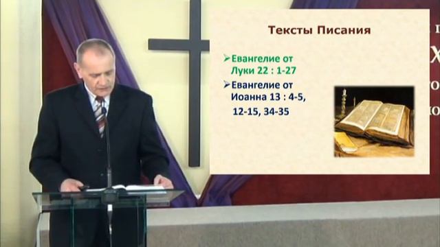 Богослужение. 9 апреля 2015. "Чистый четверг" смотреть онлайн