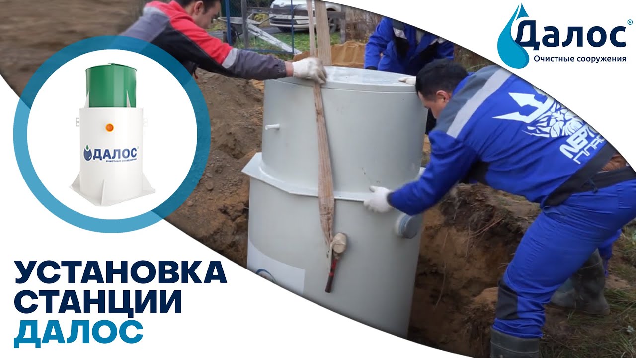 Монтаж станций биологической очистки Колос