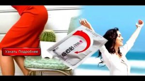Пластыри от гемороя Anti-Hemorrhoids