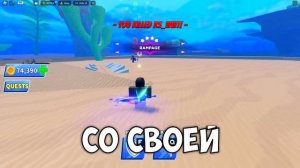 ЭТО БЫЛО ЗРЯ… Я против ВСЕХ в Blade Ball