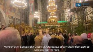 В брянском Кафедральном соборе проходит Рождественская служба