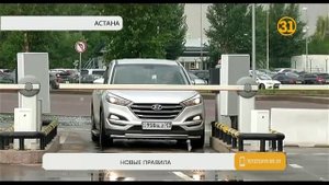 В аэропорту Астаны установили новые правила для парковки