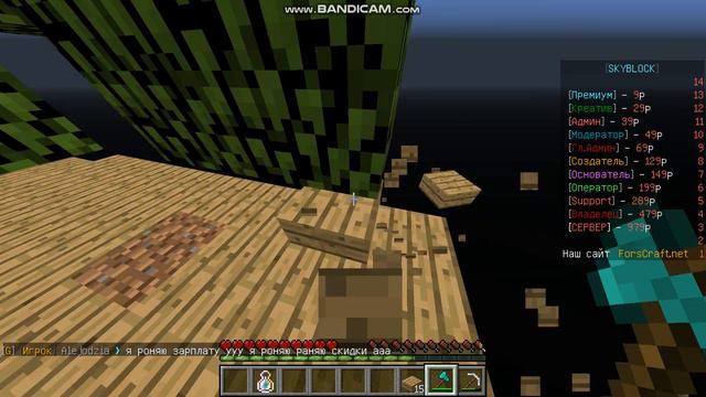 Мы продолжаем играть в скайблок мы расширили остров он стал большой #2 смотреть онлайн