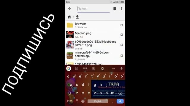 КАК ПОСТАВИТЬ СКИН ПАК НА МАЙНКРАФТ ПЕ? смотреть онлайн