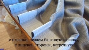 Встречные складки