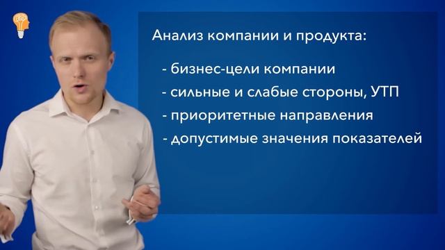 Анализ. Снизить риск ошибок в контекстной и таргетированной рекламе.