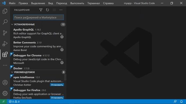 NodeJS/express app & docker & VS Code смотреть онлайн