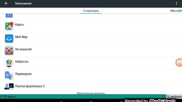 Как удалить приложение