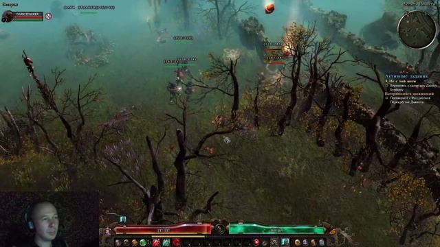 Грим дон начало.