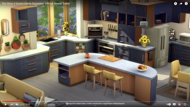 THE SIMS 4 ИНТЕРЬЕР МЕЧТЫ — ПОЛНЫЙ РАЗБОР ТРЕЙЛЕРА