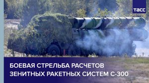 Боевая стрельба расчетов зенитных ракетных систем С-300 на учениях в Бурятии #shorts