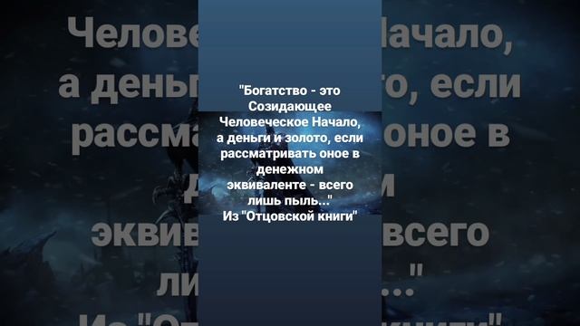 #рдрс #отцовскаякнига #жизнь #философия #саморазвитие