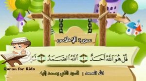 Омӯзиши сураҳои кӯтоҳ барои Кӯдакон. Изучение Коран для детей. ًًQuran for kids