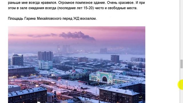 Новосибирск. Впечатления от поездки. Фотографии. смотреть онлайн