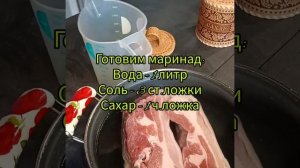 Лучший маринад для мяса горячего копчения?Вкусно?Просто???