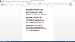 Перевод построчный с хакасского на русский - Счастье матери