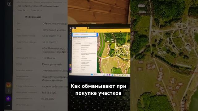 Как обманывают риелторы при продаже земельных участков?