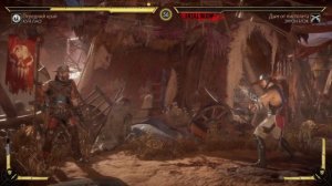 Mortal Kombat 11.Кун Лао.FATALITY-Мясорез