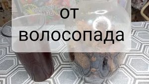 Если Сильно Выпадают волосы! Бабушкино Самое Простое средство! Очень сильный рост волос!