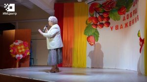 День пожилого человека