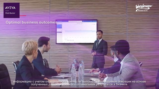 Решения AVEVA для управления эффективностью активов смотреть онлайн