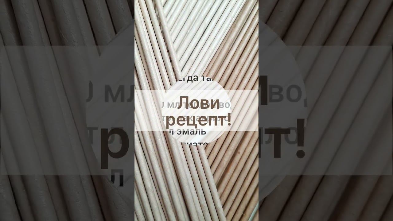 Окрашивание лозы в цвет  "сливочный палисандр" #бумажнаялоза #окрашиваниелозы #плетенаякорзина
