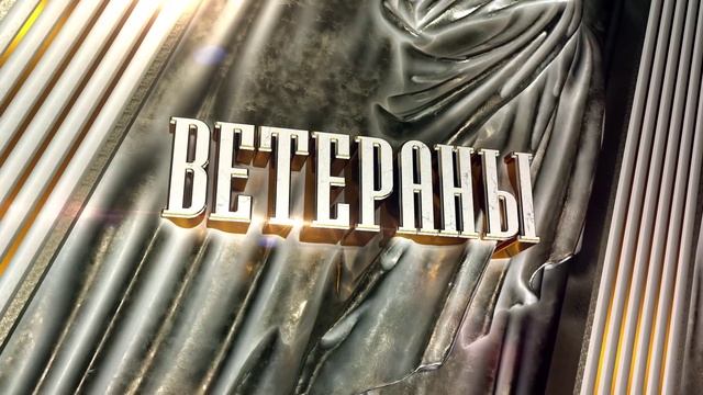 Ветераны. Выпуск 24/02/2024 GuberniaTV