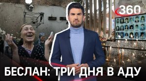 Трагедия в Беслане: неудачный штурм или нелепая случайность?