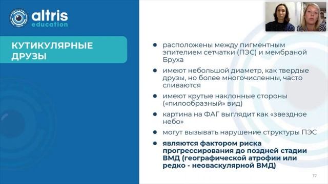 Географическая атрофия сетчатки: современные методы исследования и их роль в диагностике заболевани
