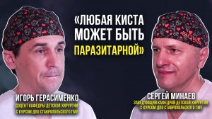 Хирурги извлекли паразита из печени ребёнка