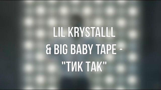 ФИТЫ, КОТОРЫЕ ПРЕВРАТИЛИСЬ В СОЛЬНИКИ / Rocket, Big Baby Tape, Lizer смотреть онлайн