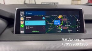 Дооснащение CarPlay BMW F15 NBT