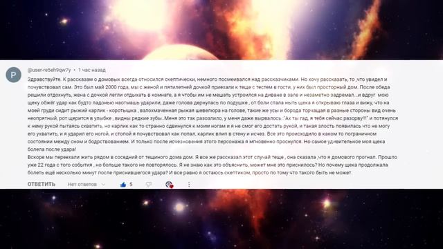 078 Сонный Паралич, Домовые, Астрал | Истории Наших Зрителей