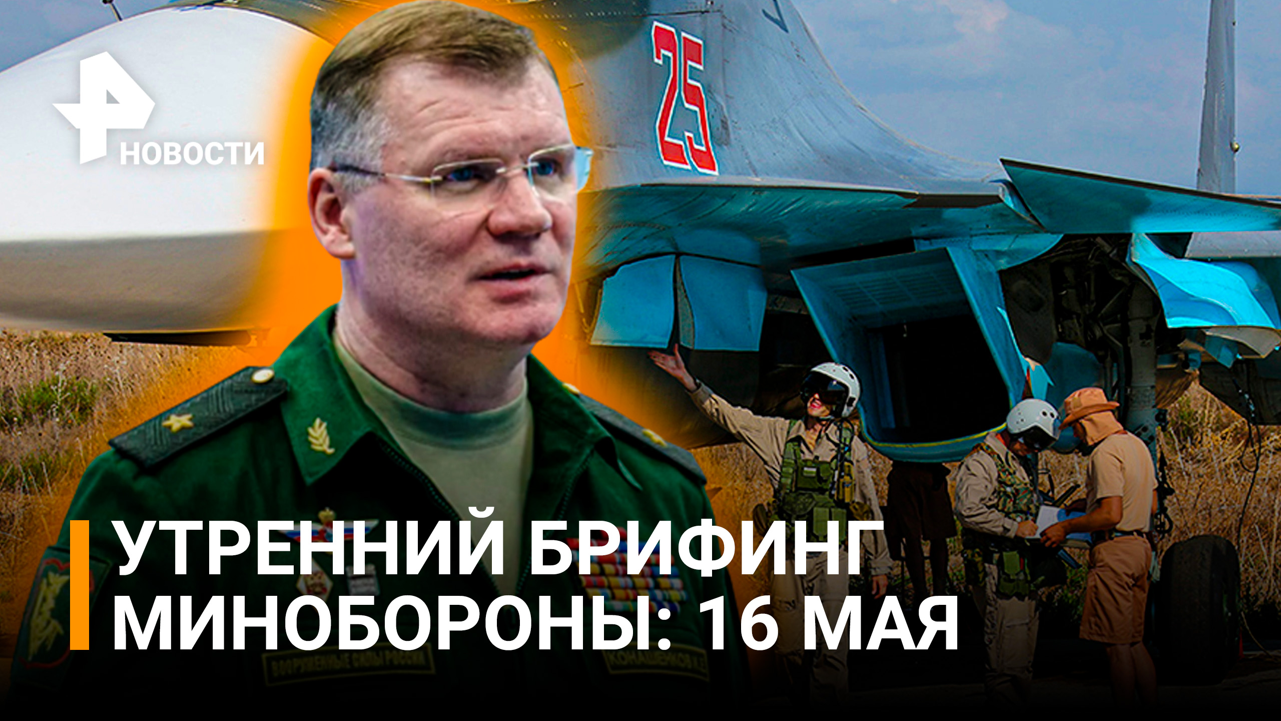 Су-24 в районе Змеиного, два Су-25 и два беспилотника Ту-143 "Рейс" сбили ВС РФ / РЕН Новости