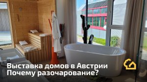 Современный дом бюргера?