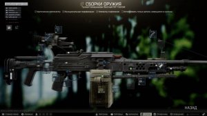 Оружейник часть 25 / Патч 0.14.0.1 / 2024