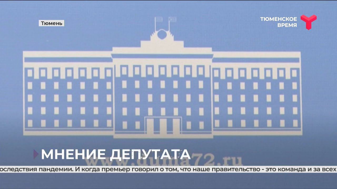 Отчет правительства