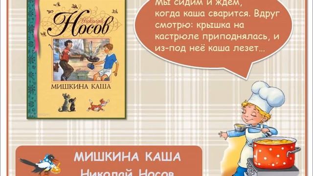 Электронная выставка «Каша-малаша»