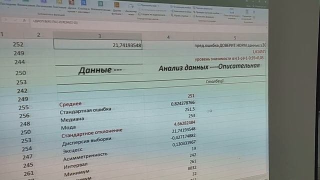 Анализ данных в Excel