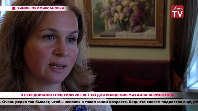 В Середниково отметили 205 лет со дня рождения Михаила Лермонтова. 15.10.19 смотреть онлайн