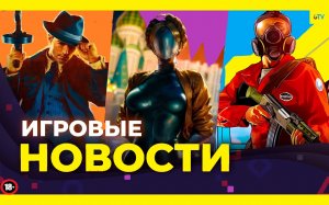 GTA6, BALDUR’S GATE 3, STARFIELD, OBLIVION, SWITCH, ARMORED CORE быстрые игровые новости на русском