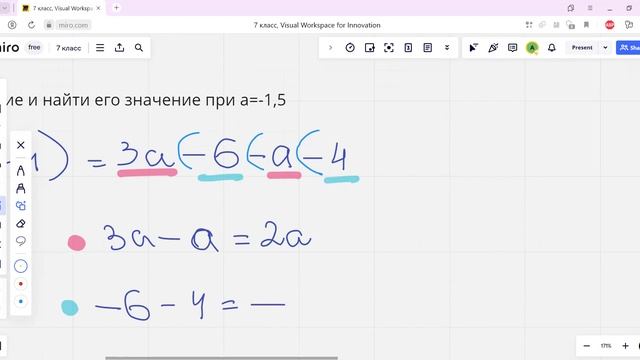 Математика|7 класс|Тождественные преобразования выражений|Часть 1.5 смотреть онлайн